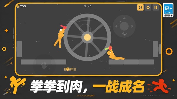火柴人之功夫乱斗官方免费版3