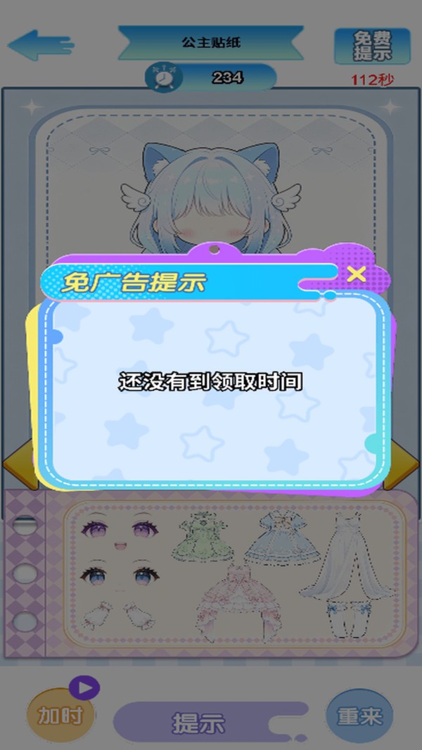 开心贴纸2026免费版4