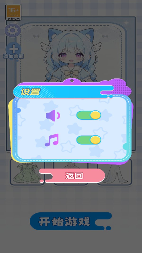 开心贴纸2026免费版2