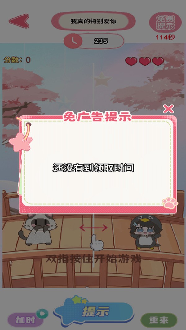 闯关脑力战官方正版1