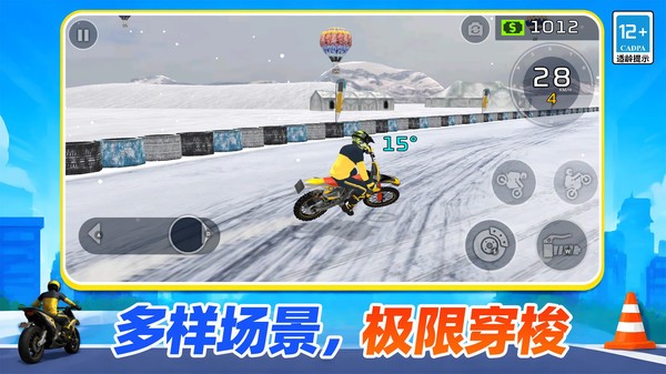 无畏狂飙安卓最新版2
