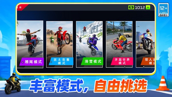 无畏狂飙安卓最新版