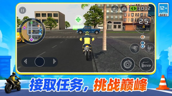 无畏狂飙安卓最新版5