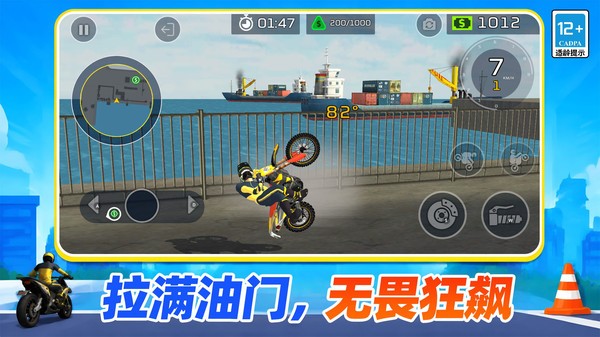 无畏狂飙安卓最新版4
