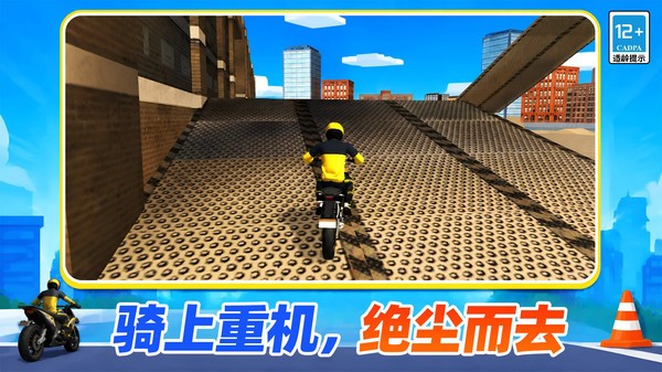无畏狂飙安卓最新版3
