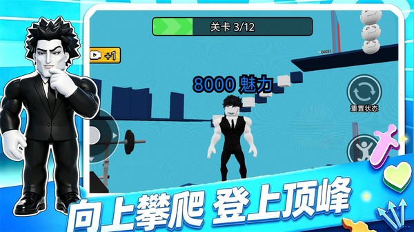 成为最帅的男人官方正版