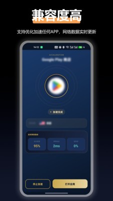 AG加速器2026官方版下载4