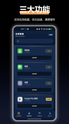 AG加速器2026官方版下载3