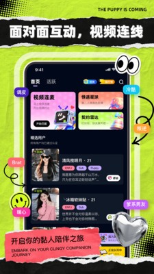 小狗要来了安卓最新版下载1