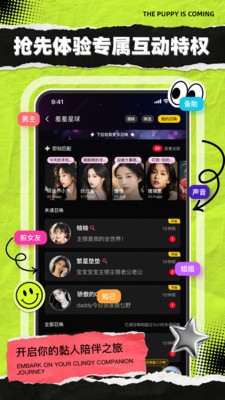 小狗要来了安卓最新版下载2