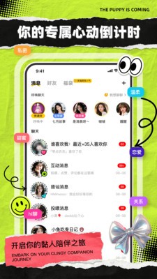 小狗要来了安卓最新版下载5