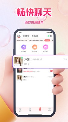 伊友app最新版下载2