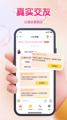 伊友app最新版下载3