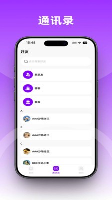 欣语2026最新版下载2