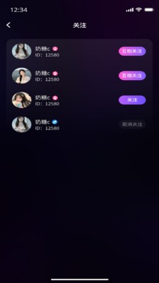 Luobo语音安卓最新版下载1