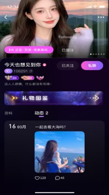 Luobo语音安卓最新版下载