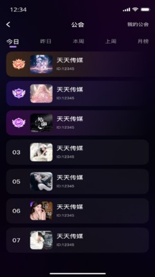 Luobo语音安卓最新版下载3