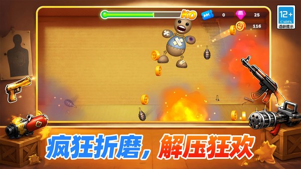 傀儡艺术家官方免费版下载4