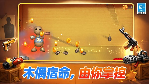 傀儡艺术家官方免费版下载3