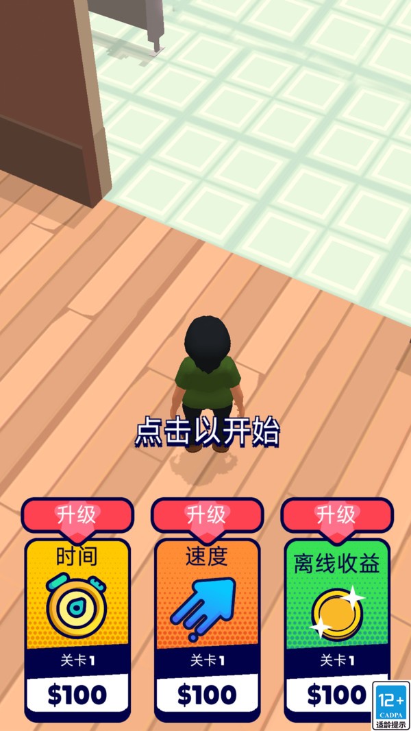 逃不掉的房间官方最新免费版下载