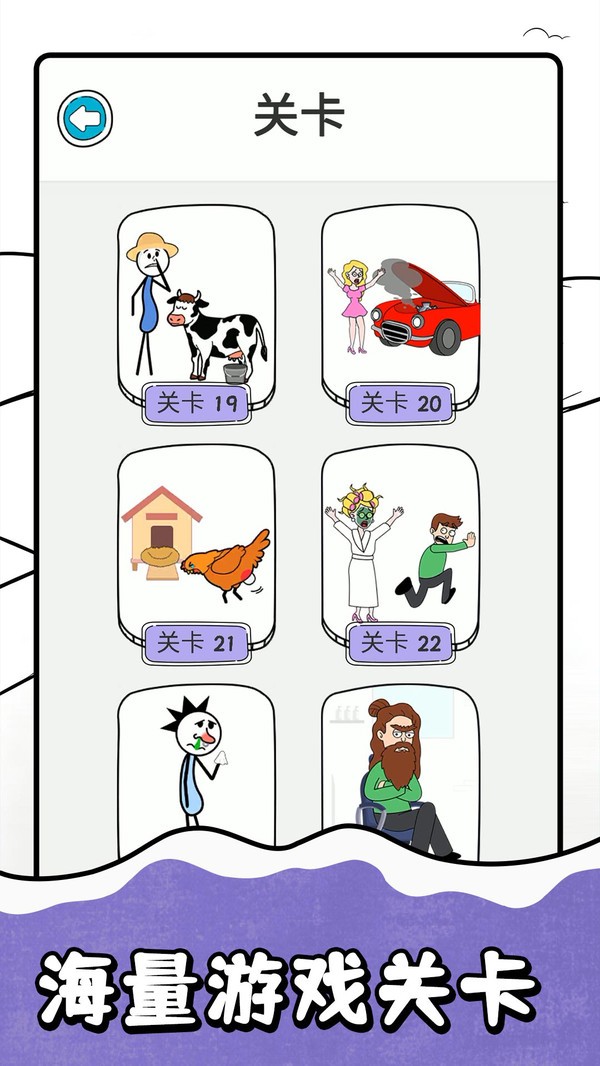 趣味闯一闯游戏最新版下载2