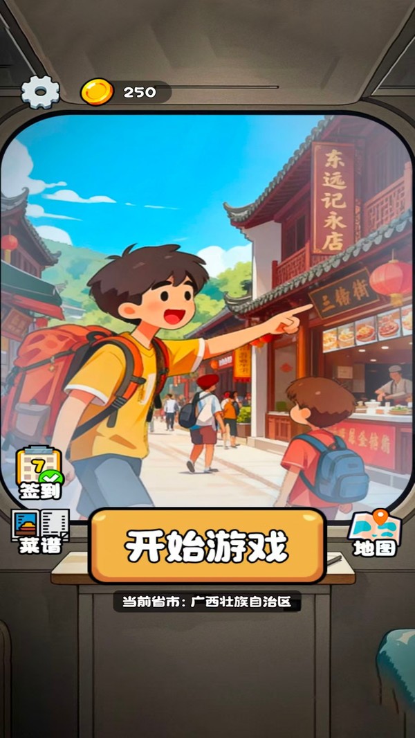 市井里的时光官方安卓版下载4