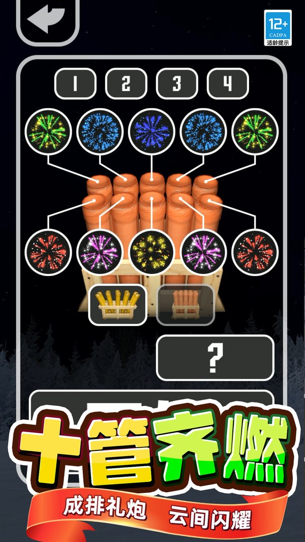 破碎重组官方正版下载