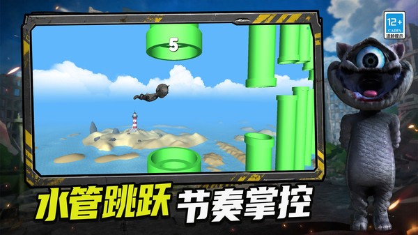特工猫007官方版下载