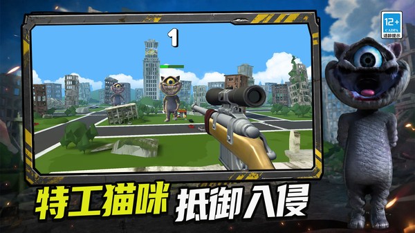 特工猫007官方版下载2