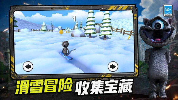 特工猫007官方版下载4
