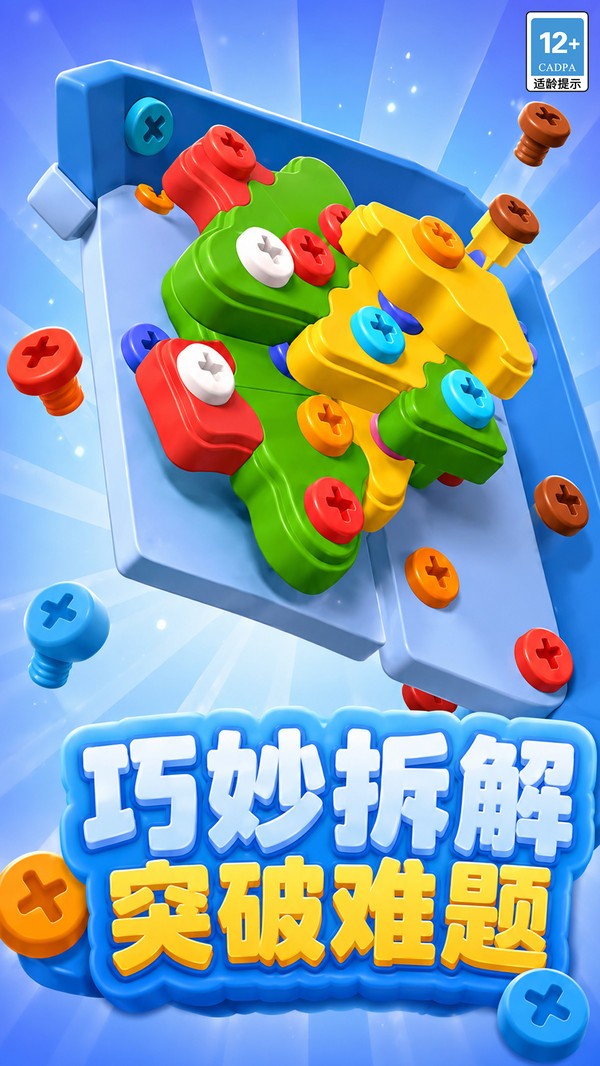 3D孔位大师安卓免费版下载