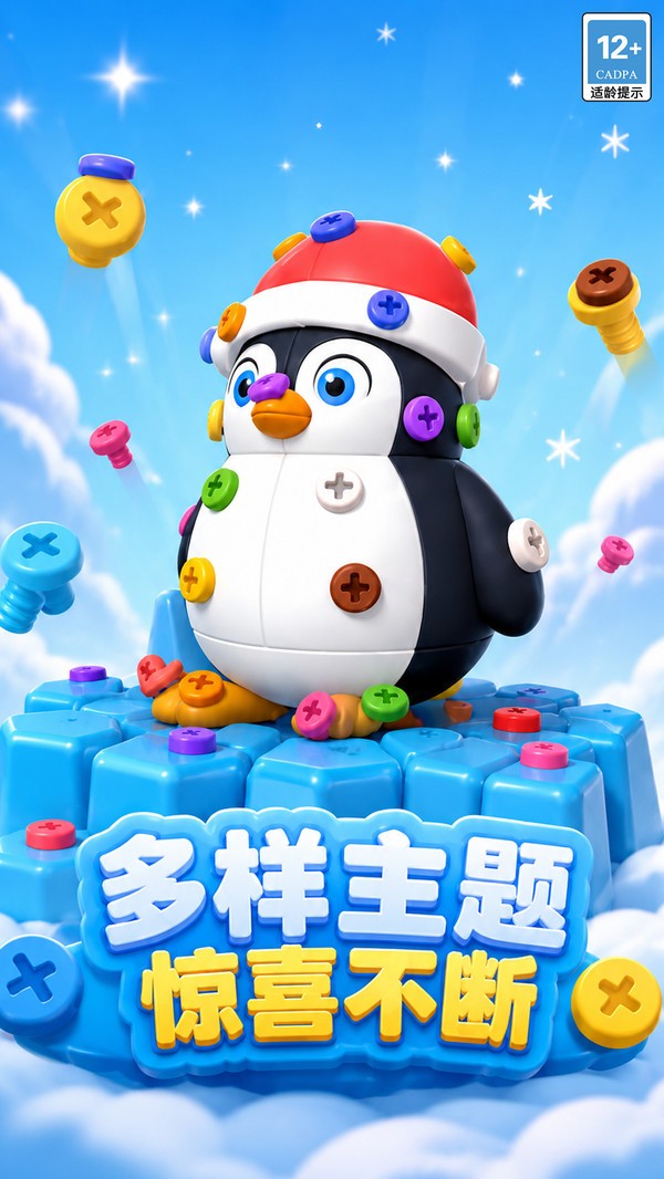 3D孔位大师安卓免费版下载2