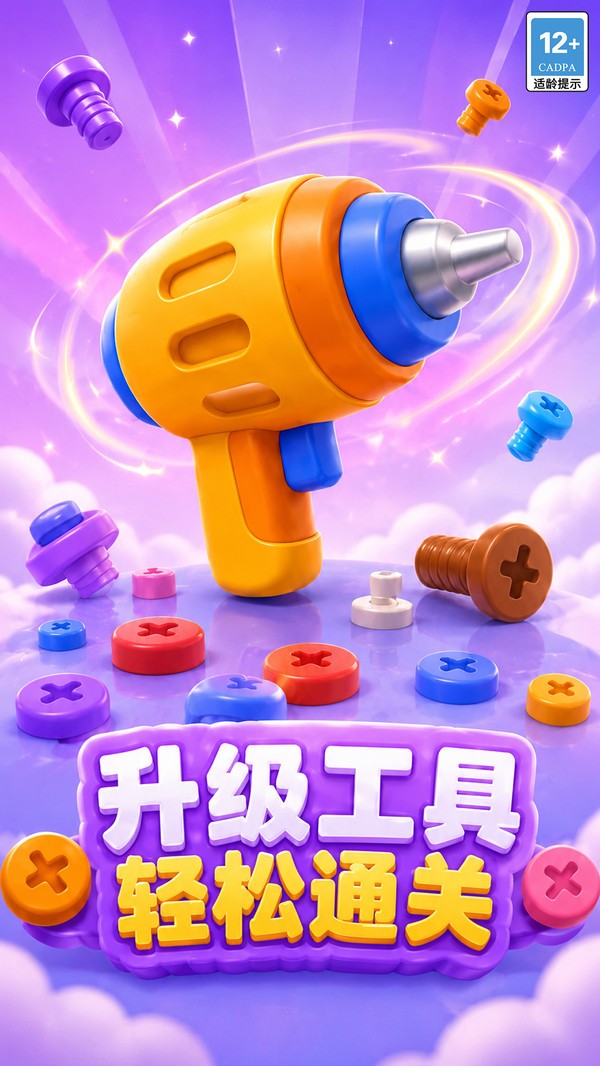 3D孔位大师安卓免费版下载3