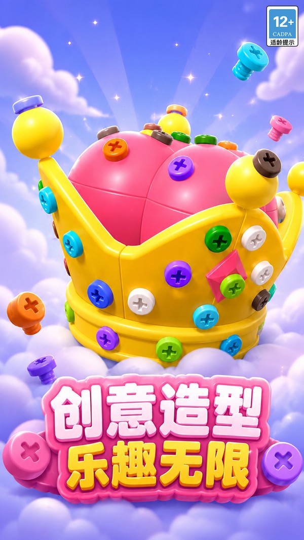 3D孔位大师安卓免费版下载5