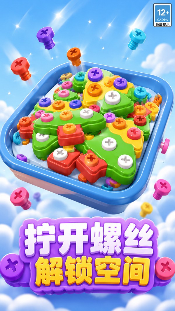 3D孔位大师安卓免费版下载4
