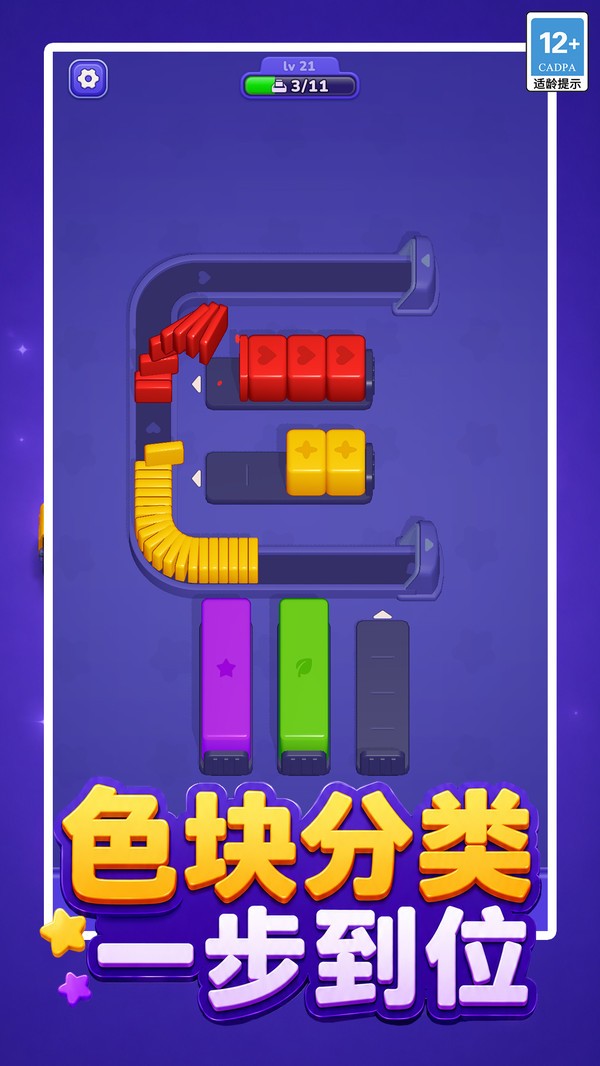 抢空传送带安卓最新版下载2