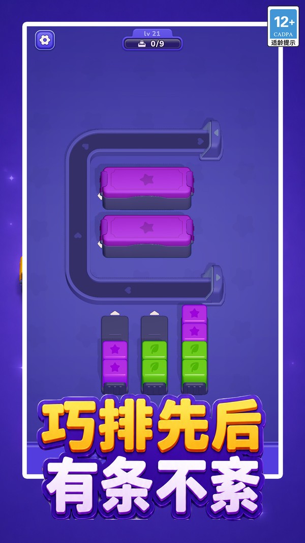 抢空传送带安卓最新版下载5