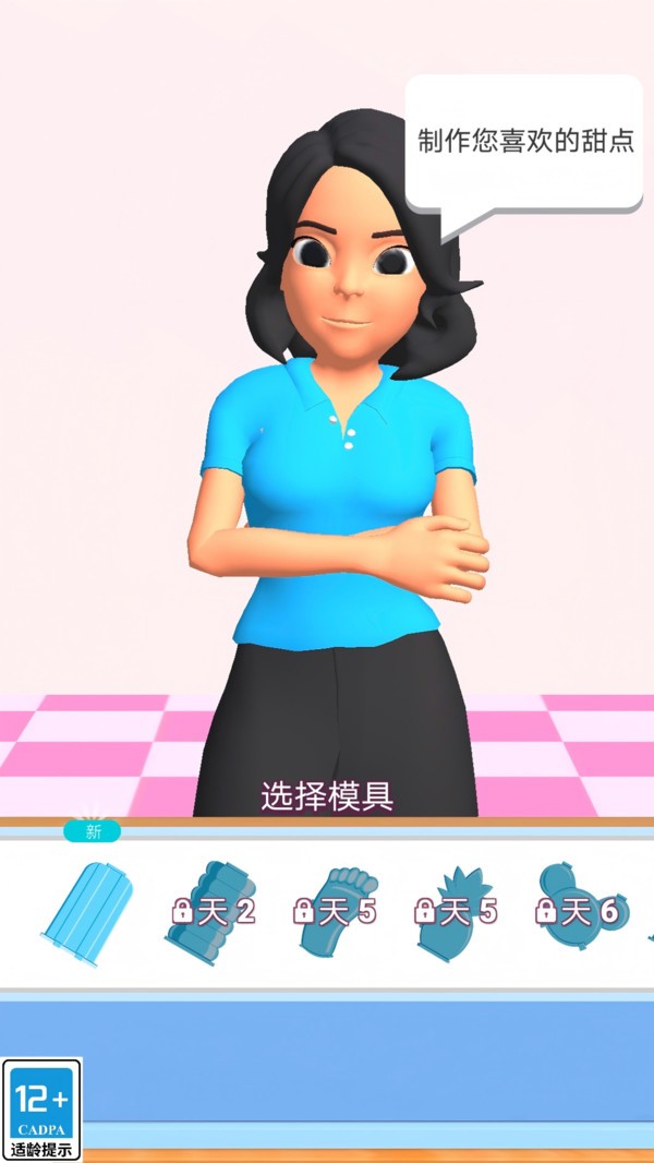 冰淇淋小吃车官方正版下载3
