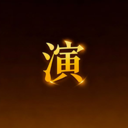 观演安卓最新版