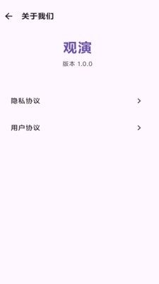 观演安卓最新版