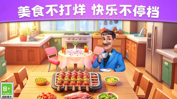 暴富经营模拟安卓最新版下载