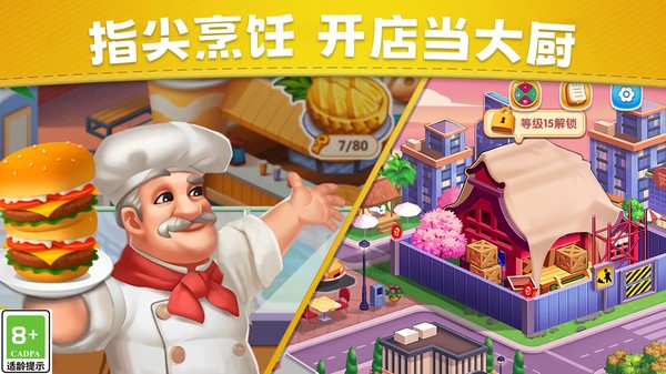 暴富经营模拟安卓最新版下载5