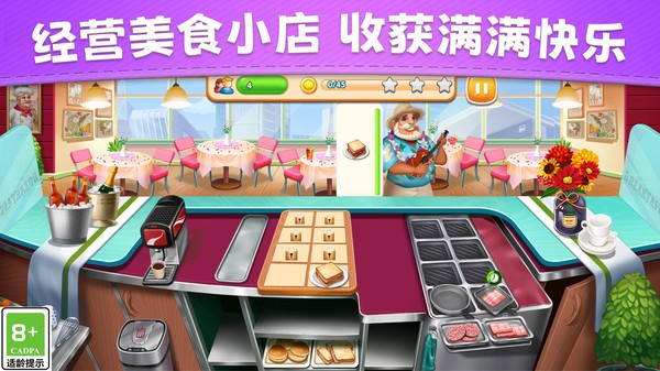 暴富经营模拟安卓最新版下载4