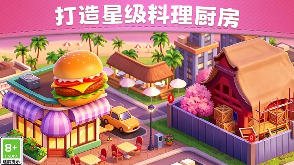 暴富经营模拟安卓最新版下载3