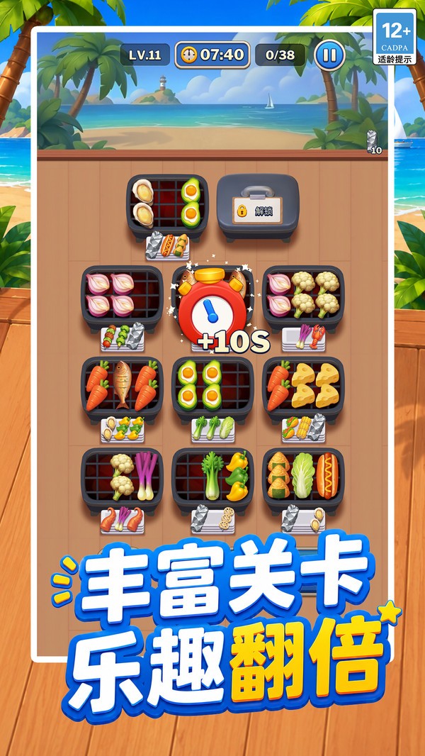 重生之我在卖烤肉官方正版下载2