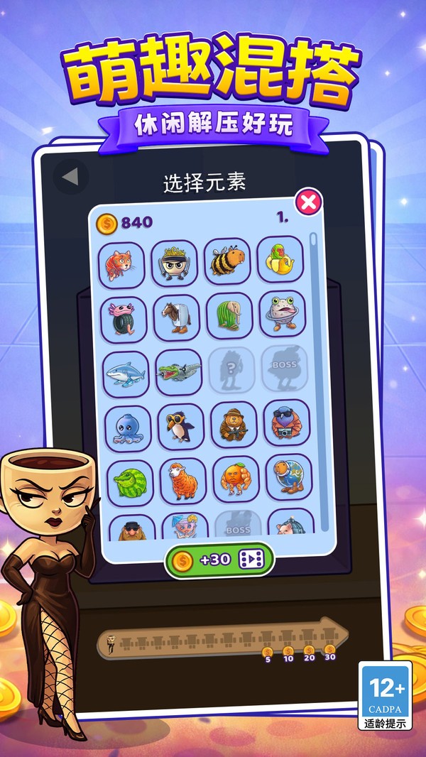 魔性大合成官方正版下载3
