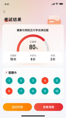 方小匠官方安卓版下载3