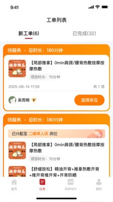 方小匠官方安卓版下载2