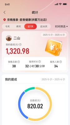 方小匠官方安卓版下载