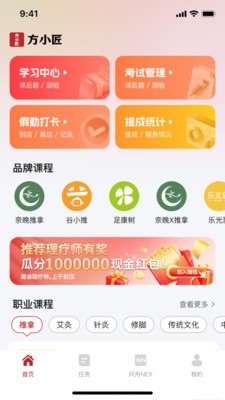 方小匠官方安卓版下载5